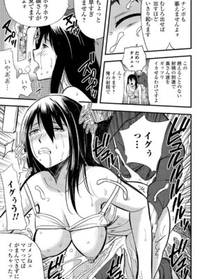 Webコミックトウテツ Vol.5_44