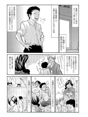 Webコミックトウテツ Vol.5_50