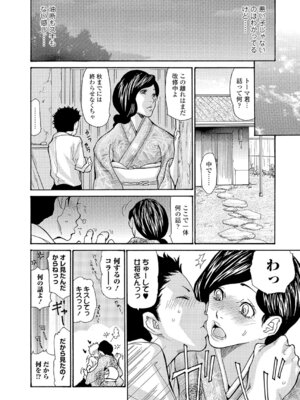 Webコミックトウテツ Vol.5_51