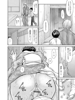 Webコミックトウテツ Vol.5_61