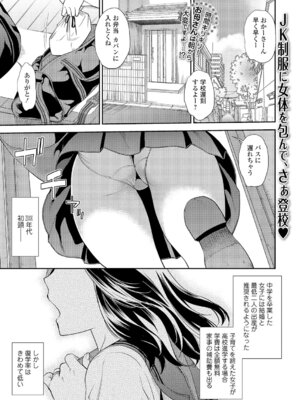 Webコミックトウテツ Vol.5_70