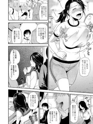 Webコミックトウテツ Vol.5_73