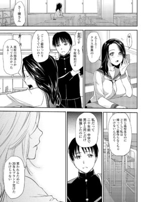 Webコミックトウテツ Vol.5_74