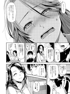 Webコミックトウテツ Vol.5_75