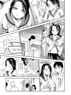 Webコミックトウテツ Vol.5_76