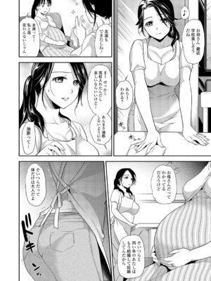 Webコミックトウテツ Vol.5_77