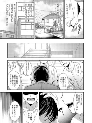 Webコミックトウテツ Vol.5_78