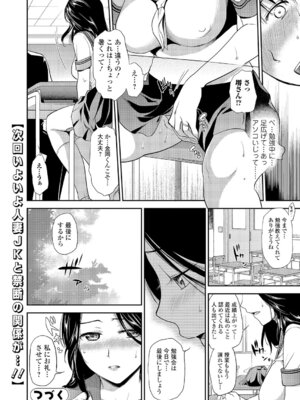 Webコミックトウテツ Vol.5_81