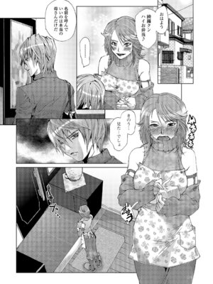 Webコミックトウテツ Vol.5_86