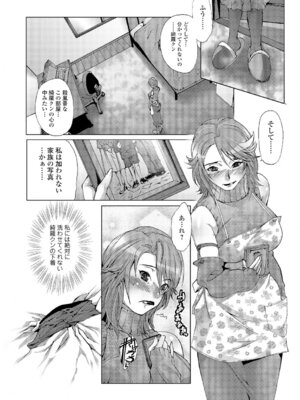 Webコミックトウテツ Vol.5_87