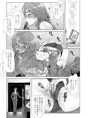 Webコミックトウテツ Vol.5_88