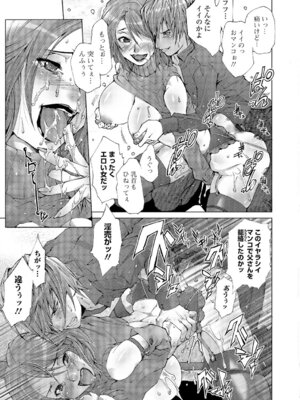 Webコミックトウテツ Vol.5_94