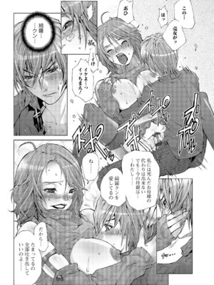 Webコミックトウテツ Vol.5_96