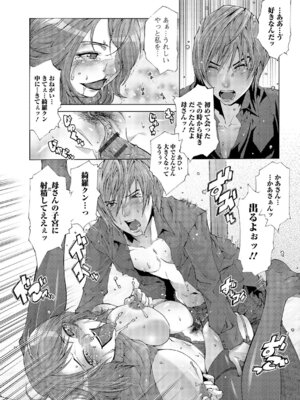 Webコミックトウテツ Vol.5_97