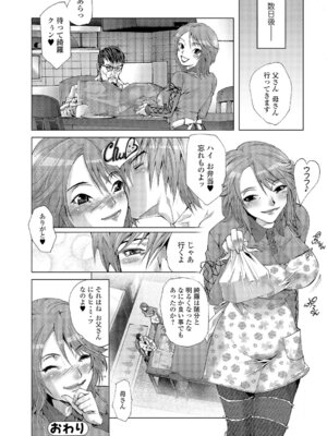 Webコミックトウテツ Vol.5_99