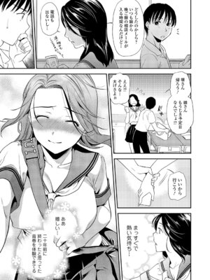 Webコミックトウテツ Vol.6_010