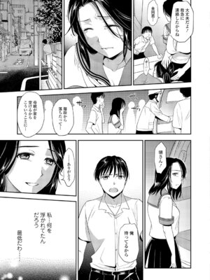 Webコミックトウテツ Vol.6_012