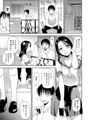 Webコミックトウテツ Vol.6_014