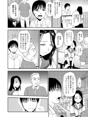 Webコミックトウテツ Vol.6_015