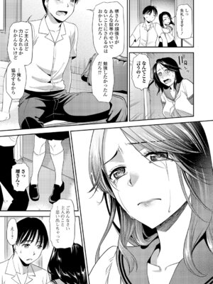 Webコミックトウテツ Vol.6_016