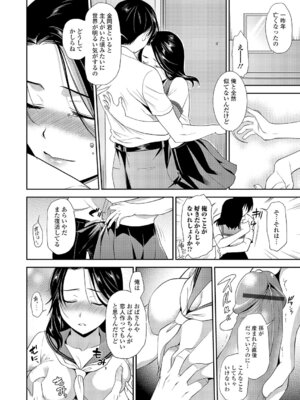 Webコミックトウテツ Vol.6_017