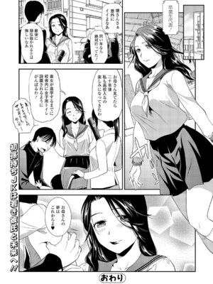 Webコミックトウテツ Vol.6_025