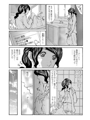Webコミックトウテツ Vol.6_031
