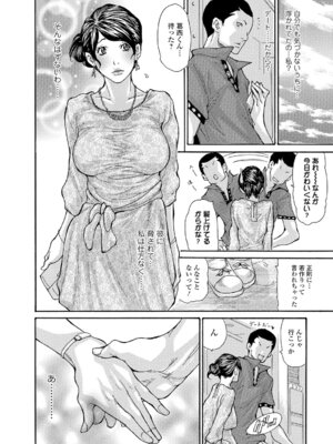 Webコミックトウテツ Vol.6_033