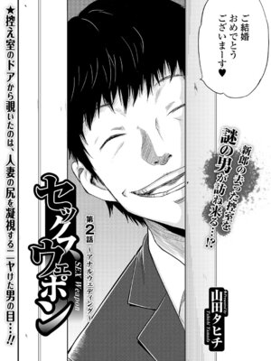 Webコミックトウテツ Vol.6_047