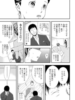 Webコミックトウテツ Vol.6_048