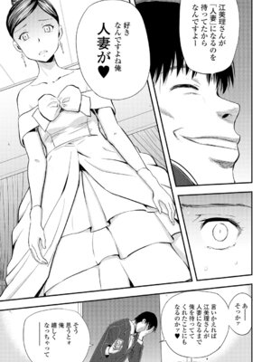 Webコミックトウテツ Vol.6_052