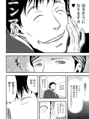 Webコミックトウテツ Vol.6_053