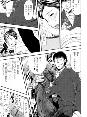 Webコミックトウテツ Vol.6_058