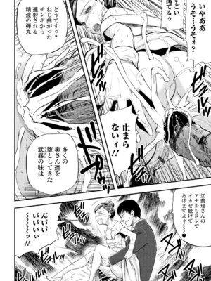 Webコミックトウテツ Vol.6_061