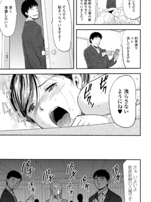 Webコミックトウテツ Vol.6_064