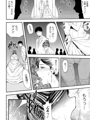 Webコミックトウテツ Vol.6_065