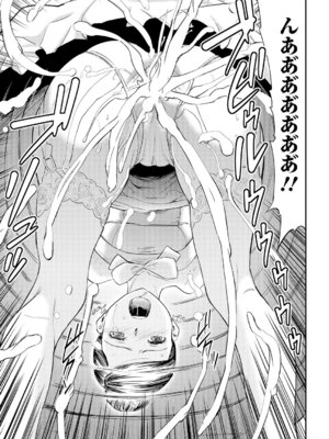 Webコミックトウテツ Vol.6_066