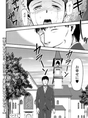 Webコミックトウテツ Vol.6_067