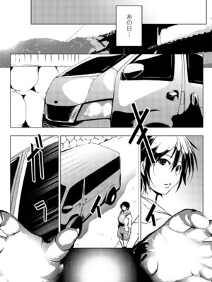 Webコミックトウテツ Vol.6_070