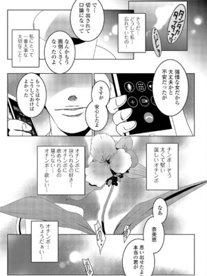 Webコミックトウテツ Vol.6_084