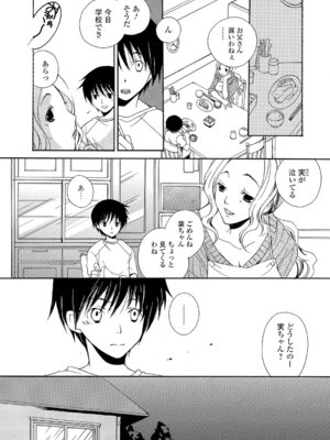 Webコミックトウテツ Vol.6_087