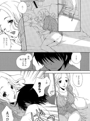 Webコミックトウテツ Vol.6_088