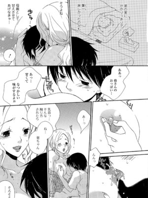 Webコミックトウテツ Vol.6_090