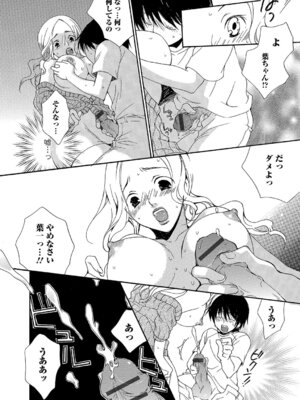 Webコミックトウテツ Vol.6_091