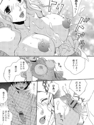 Webコミックトウテツ Vol.6_092