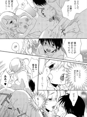 Webコミックトウテツ Vol.6_098