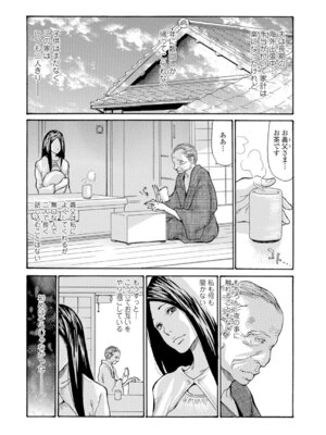 Webコミックトウテツ Vol.7_04