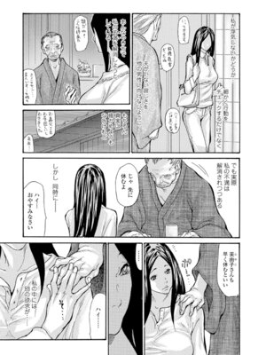 Webコミックトウテツ Vol.7_08