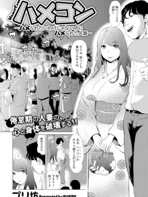 Webコミックトウテツ Vol.7_18