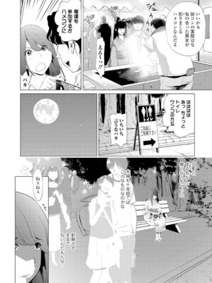 Webコミックトウテツ Vol.7_19